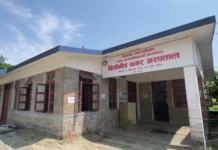 बिर्तामोड नगर अस्पतालको फार्मेसी टेन्डर रितपूर्वक