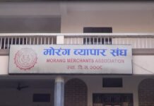 अव्यवहारिक शुल्क रोक्न मोरङ व्यापार सङ्घको आग्रह