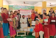 पुस्तक तथा स्टेशनरी व्यवसायी महासंघको २० औँ स्थापना दिवस